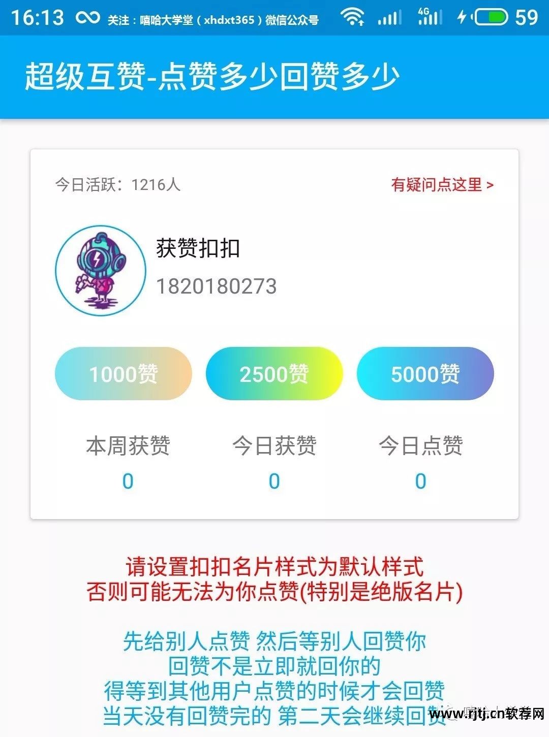 刷名片赞软件教程_qq名片赞刷赞软件_qq名片刷赞软件ipad