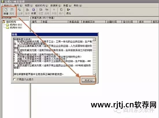 金蝶kis专业版教学_金蝶专业版教学视频教程_金蝶kis专业版软件教程