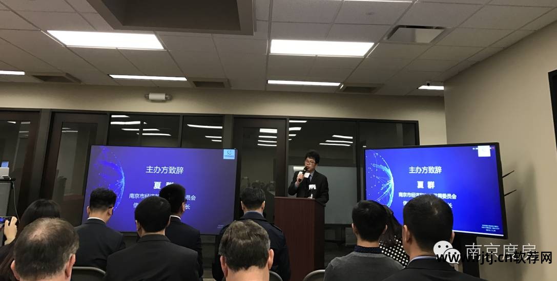 中国南京软件谷彭主任_南京软件谷娄伟_南京软件谷