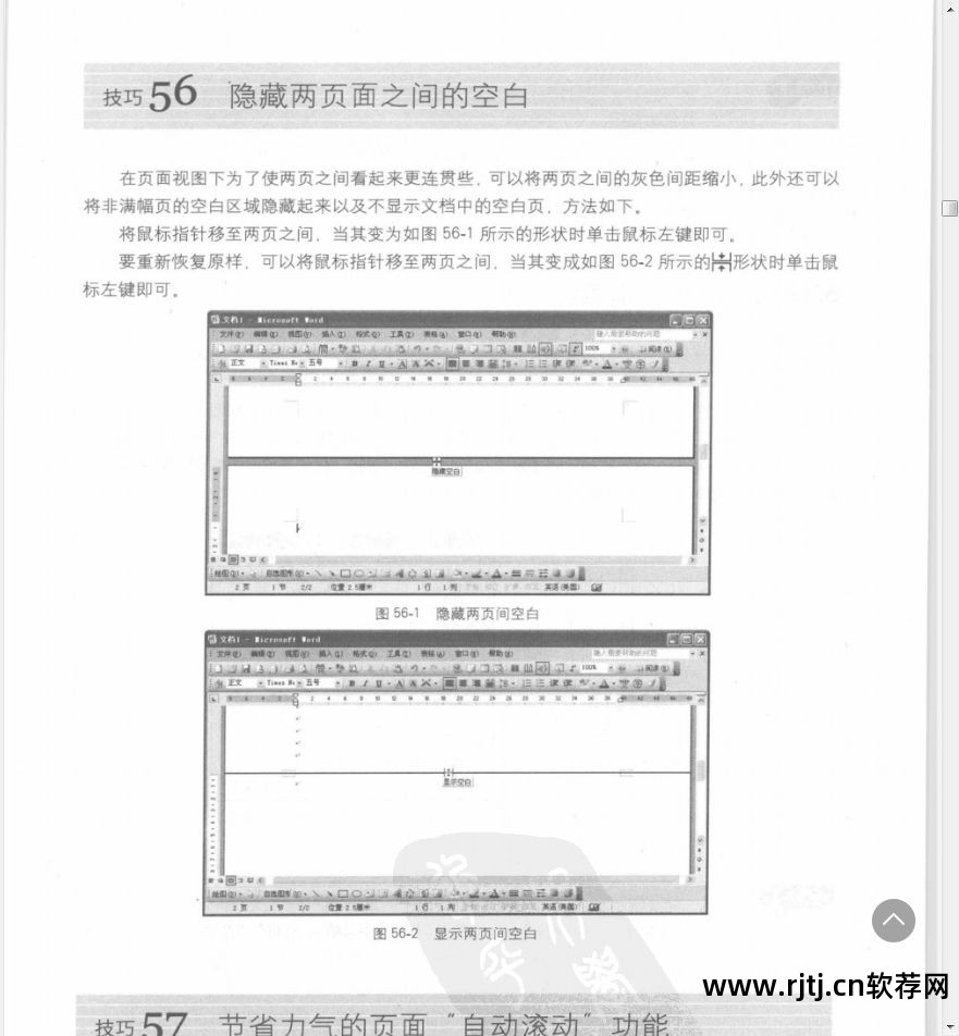 办公自动化办公软件_办公自动化软件教程_办公软件自动化软件