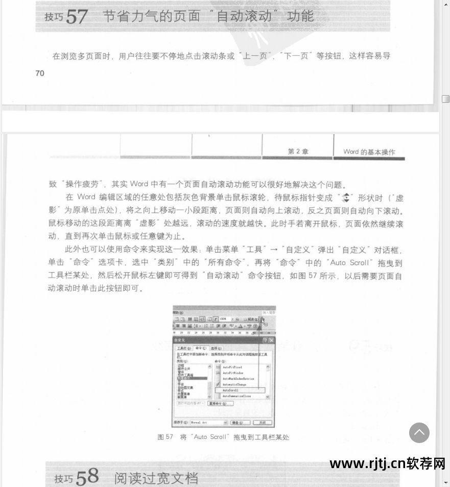 办公自动化软件教程_办公自动化办公软件_办公软件自动化软件