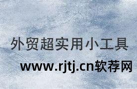 外贸营销软件排名_外贸营销软件_外贸营销软件哪家好