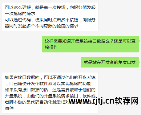 论坛抢楼qq群软件叫什么_论坛抢楼工具_qq群论坛抢楼软件