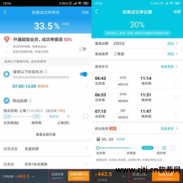 哪个抢票软件可以自动输入验证码_抢票软件验证码原理_抢票验证码是什么情况