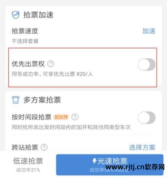 哪个抢票软件可以自动输入验证码_抢票软件验证码原理_抢票验证码是什么情况