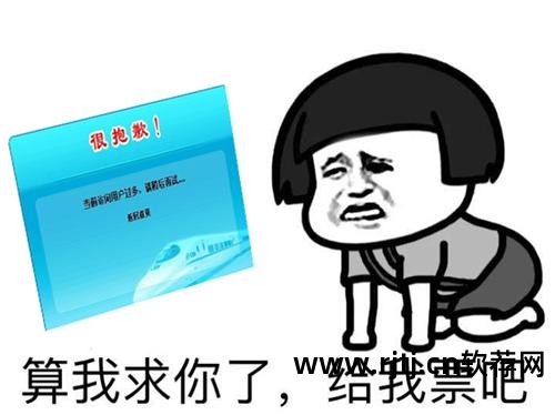 抢票验证码是什么情况_抢票软件验证码原理_哪个抢票软件可以自动输入验证码