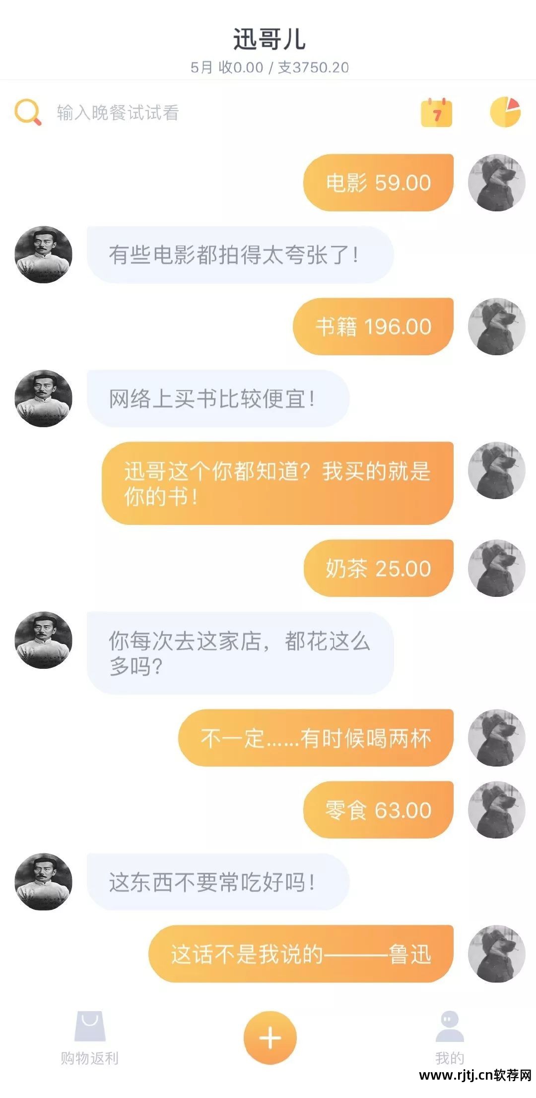 网络记账软件_记账软件网络版_记账软件网络不稳定