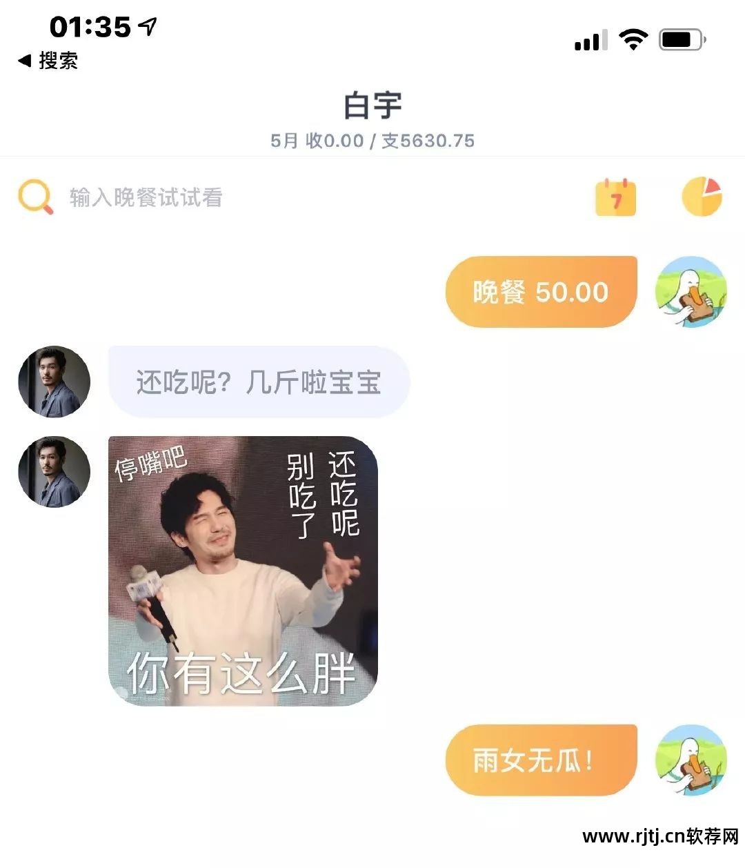 记账软件网络不稳定_网络记账软件_记账软件网络版