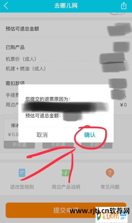 哪个抢票软件可以自动输入验证码_抢票软件验证码原理_抢票验证码是什么情况