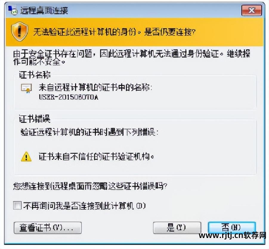vnc远程桌面app_vnc远程控制软件中文版_vnc远程控制软件教程