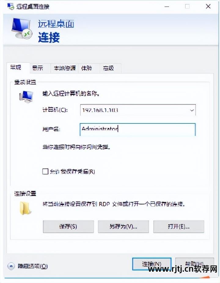 vnc远程桌面app_vnc远程控制软件教程_vnc远程控制软件中文版
