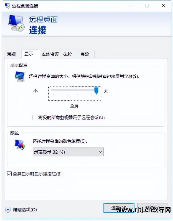 vnc远程桌面app_vnc远程控制软件教程_vnc远程控制软件中文版