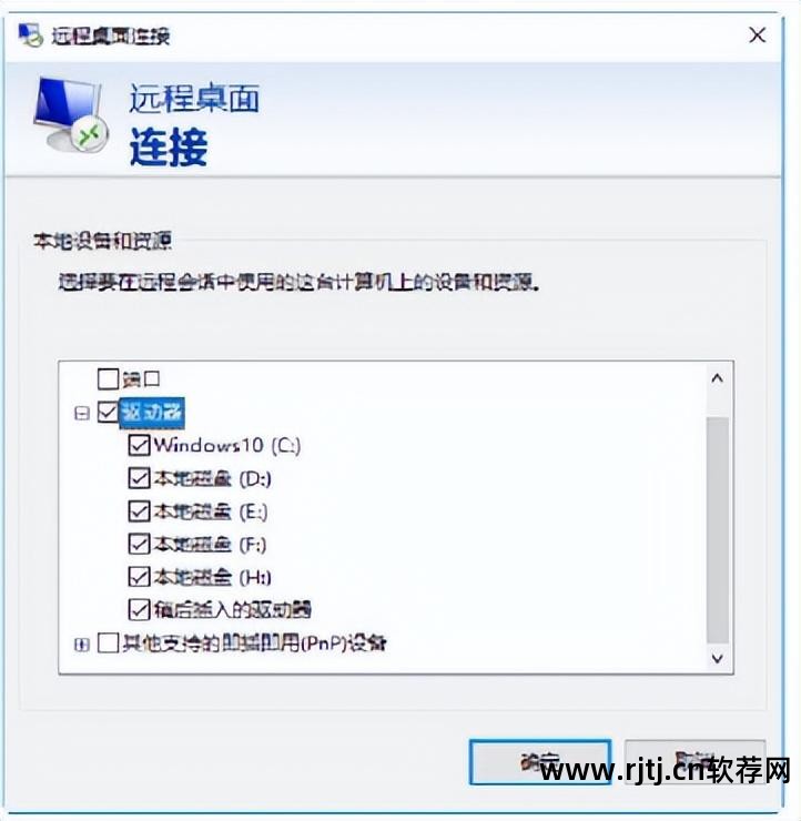 vnc远程控制软件教程_vnc远程桌面app_vnc远程控制软件中文版