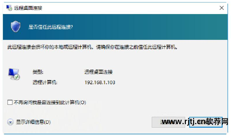 vnc远程控制软件教程_vnc远程控制软件中文版_vnc远程桌面app