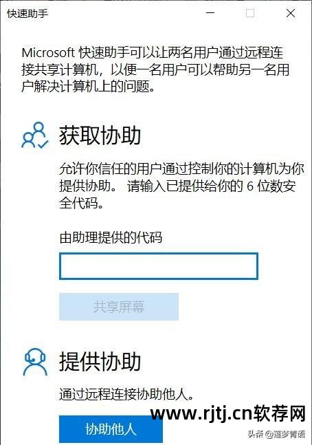 vnc远程控制软件教程_远程工具vnc_vnc远程桌面app