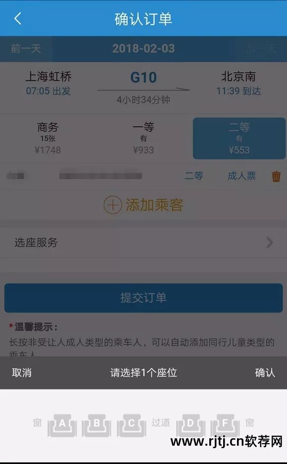 火车票买软件手机可以买吗_手机买火车票软件_火车票买软件手机能买吗