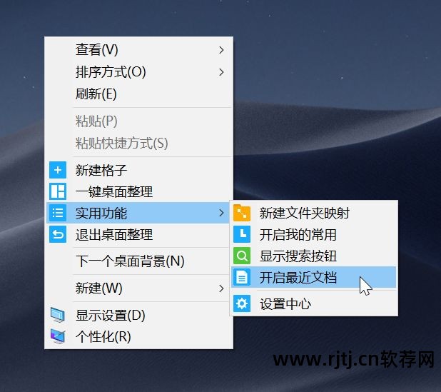 美化桌面软件推荐_美化桌面软件排行榜_mac桌面美化软件