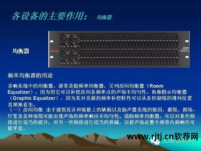 ease声学软件教程_声学软件o_ease声学设计软件