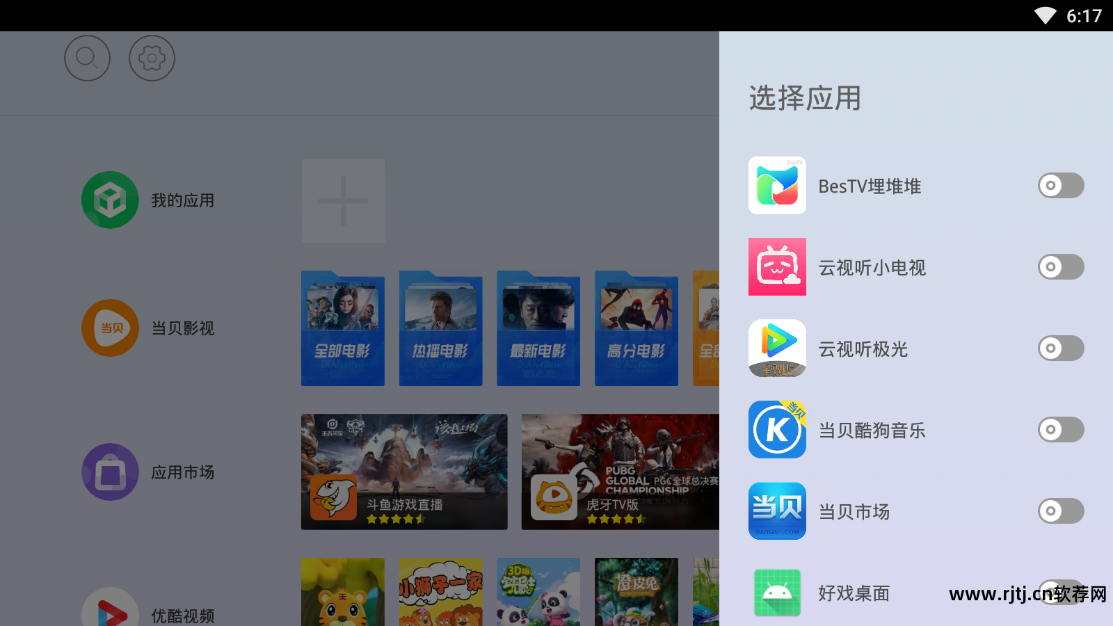 酷连wifi软件