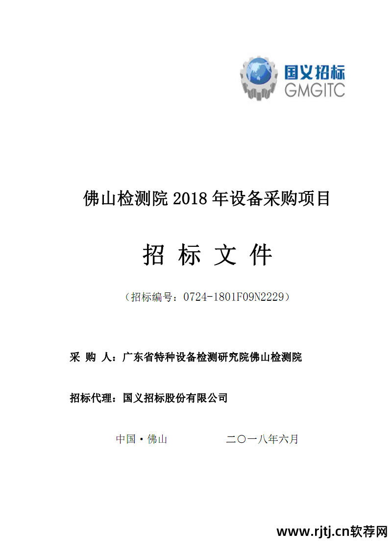 采购软件文件怎么导出_软件采购文件_采购软件需要注意什么