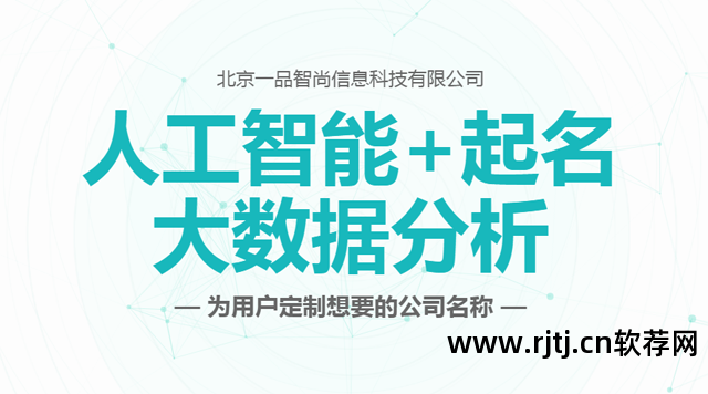 公司起名测试软件_起名测试软件公司有哪些_起名测名软件下载