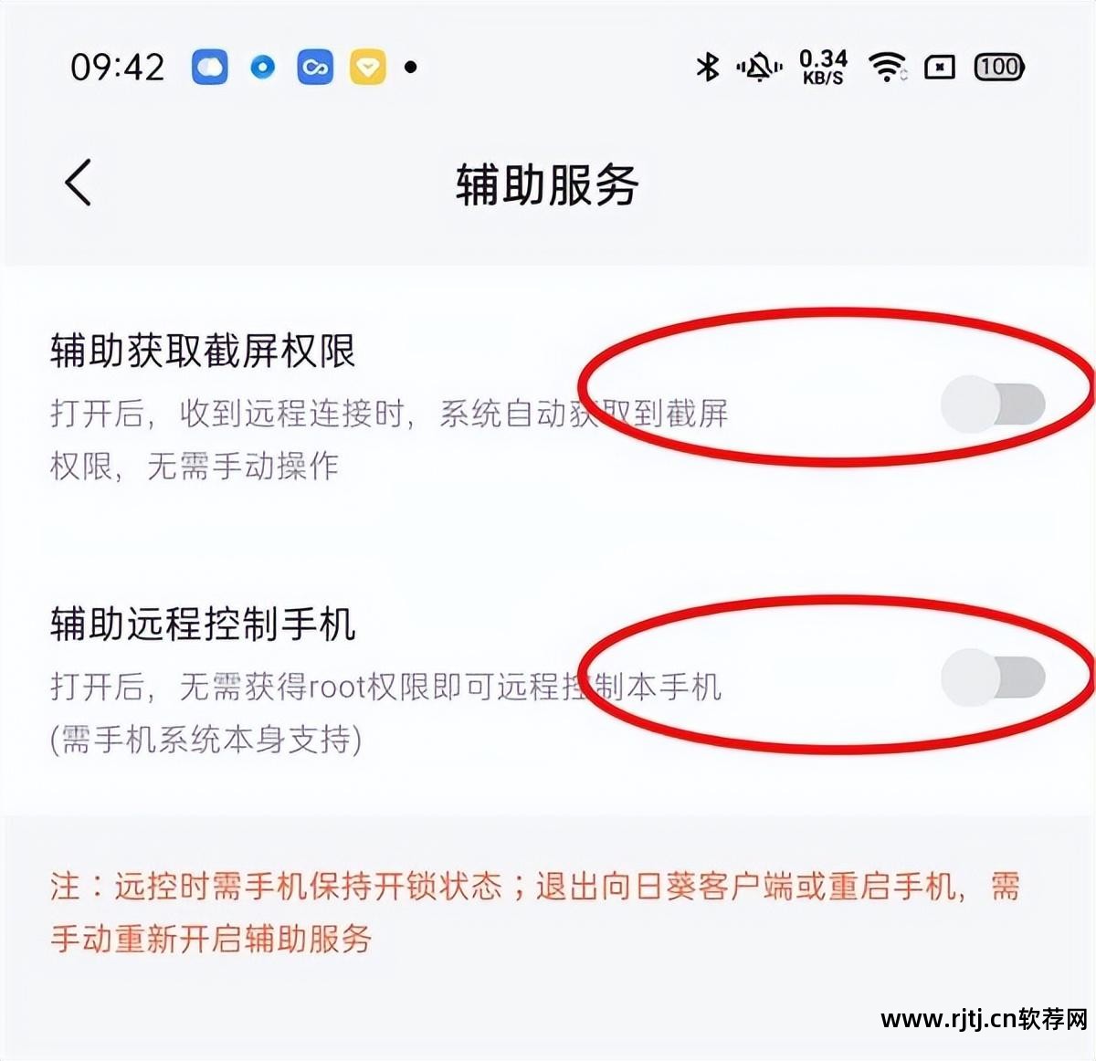 向日葵远程教程控制软件_向日葵远程控制软件教程_向日葵远程控制软件使用