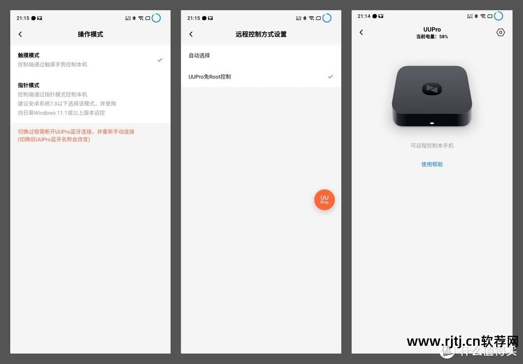 向日葵远程教程控制软件下载_向日葵远程控制软件教程_向日葵远程教程控制软件