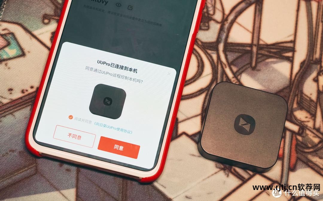 向日葵远程教程控制软件下载_向日葵远程控制软件教程_向日葵远程教程控制软件