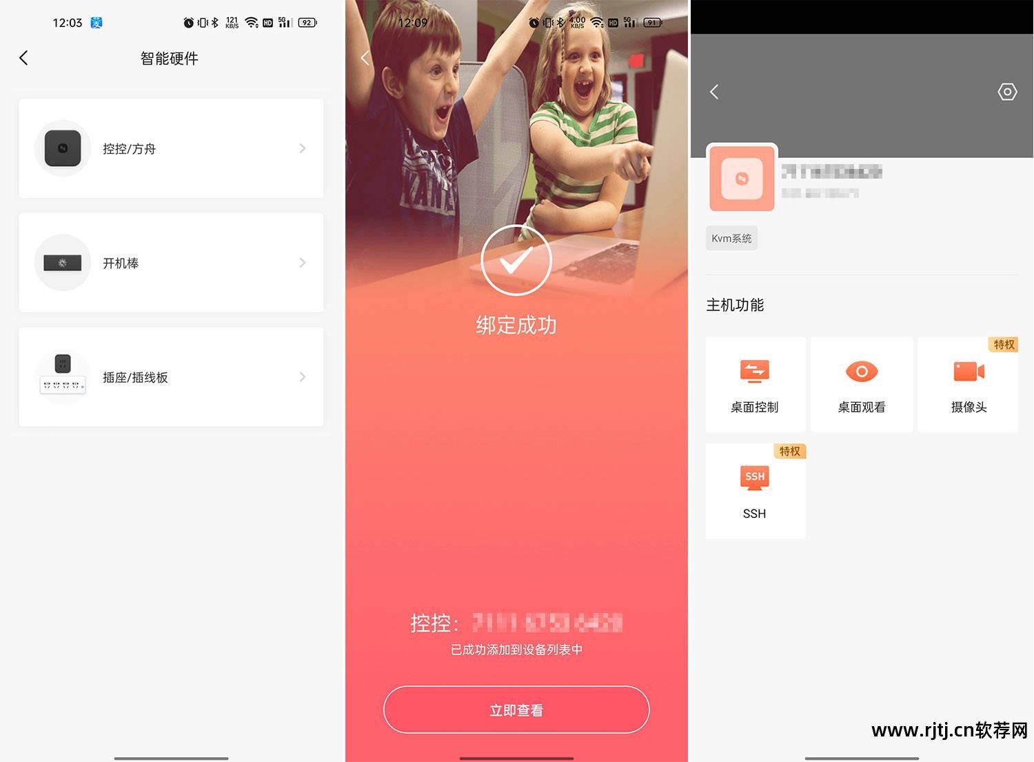 向日葵远程控制软件教程_向日葵远程教程控制软件下载_向日葵远程教程控制软件