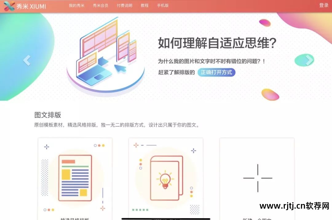 公众号编制软件_公众号编辑软件_编辑公众号app