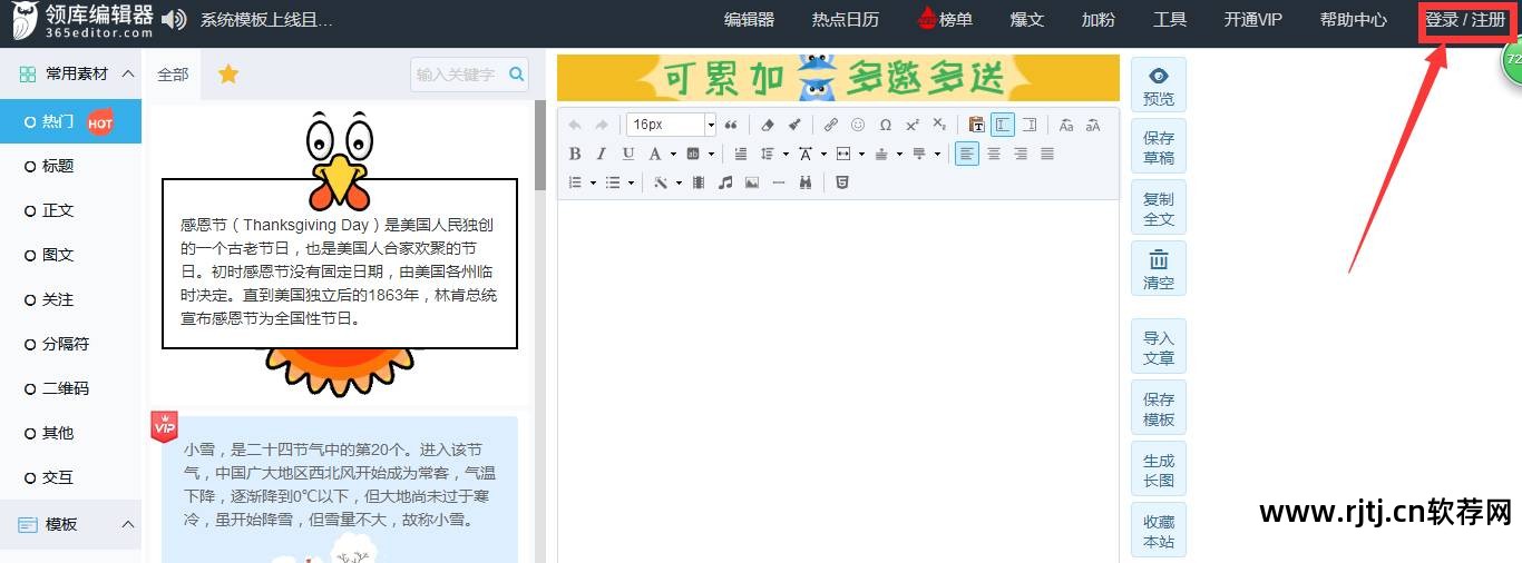 公众号编辑软件_公众账号编辑软件_编辑微信公众号软件