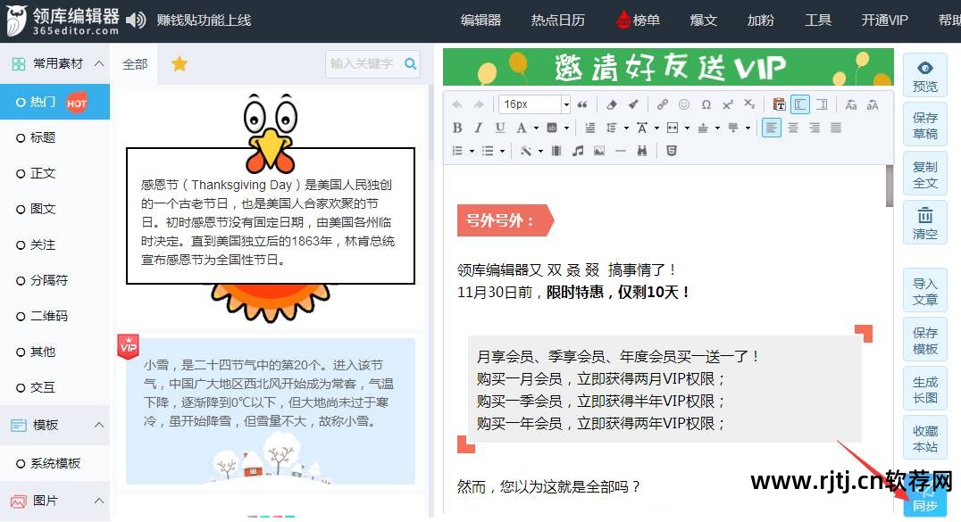公众号编辑软件_公众账号编辑软件_编辑微信公众号软件