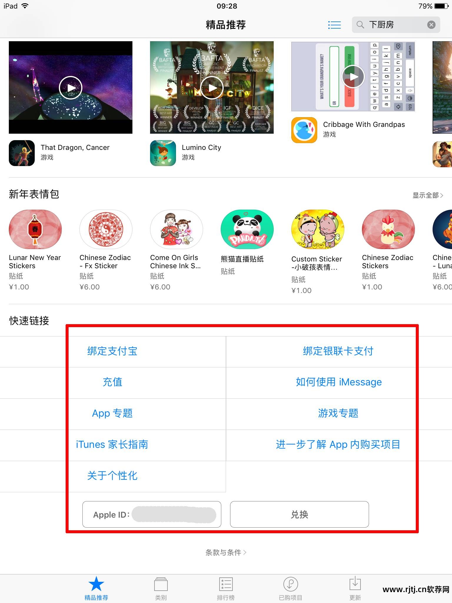 铃声大全电脑版软件免费下载_电脑铃声制作软件_铃声大全软件电脑版