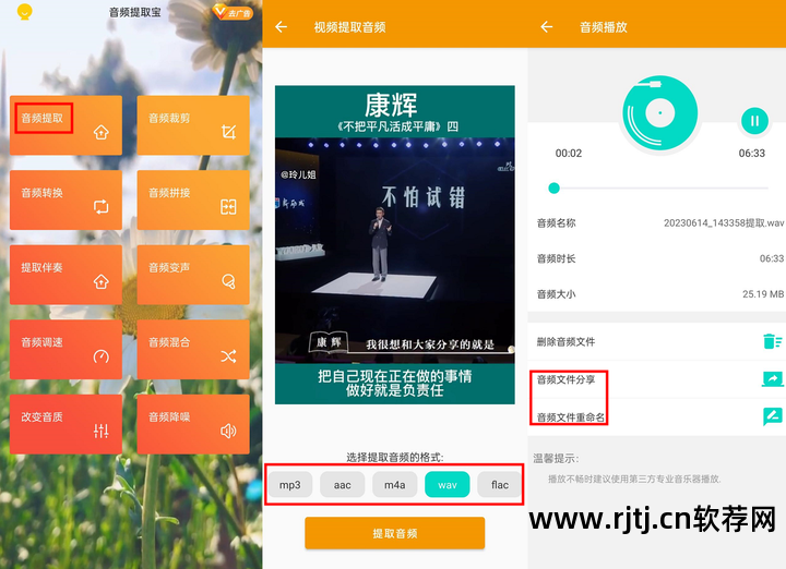 可以截歌的软件_截歌软件哪个好用_截歌软件可以下载吗