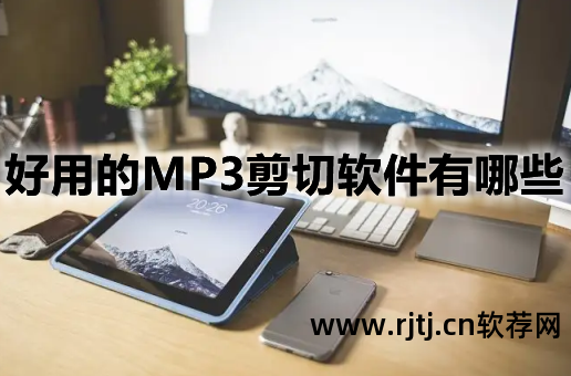 可以截歌的软件_截歌软件哪个好用_截歌软件可以录音吗