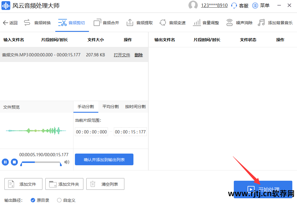 截歌软件可以录音吗_截歌软件哪个好用_可以截歌的软件