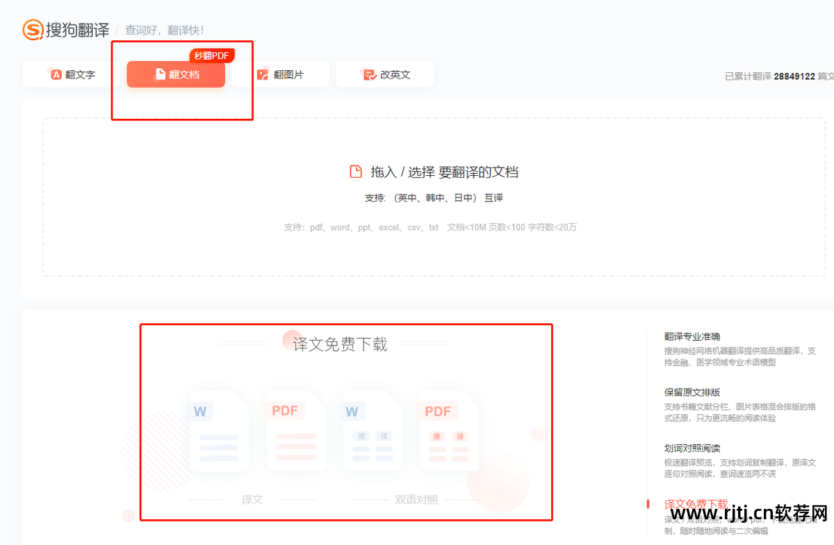 翻译网页的app_网页中文翻译器_把网页翻译成中文的软件