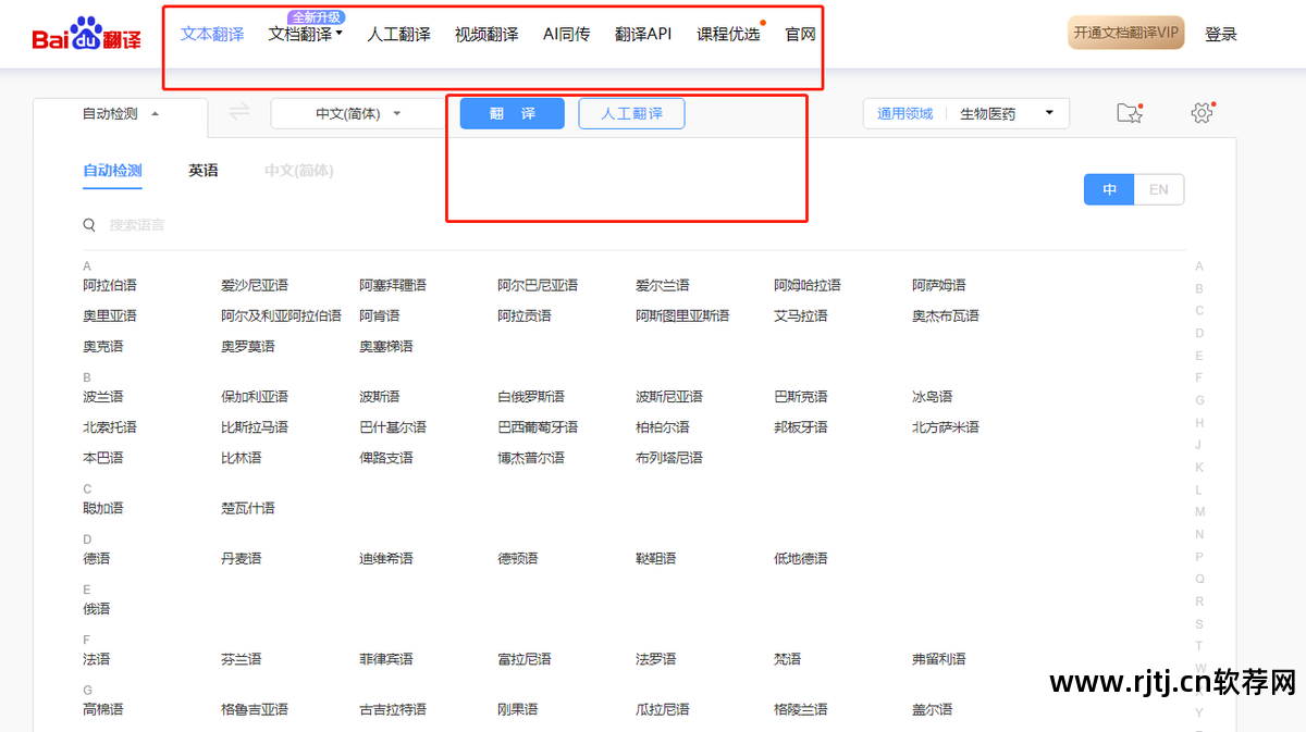 把网页翻译成中文的软件_翻译网页的app_网页中文翻译器