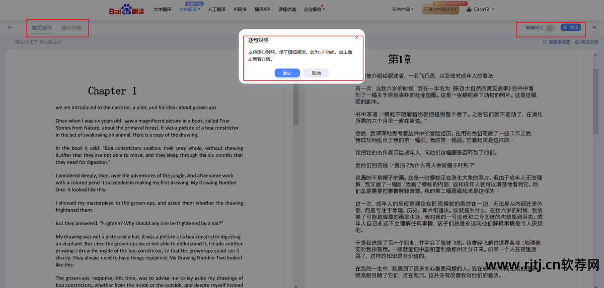 把网页翻译成中文的软件_翻译网页的app_网页中文翻译器