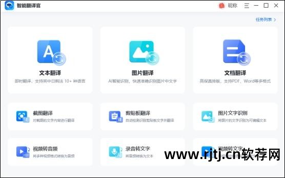 把网页翻译成中文的软件_翻译网页的app_翻译网页上的文字的软件