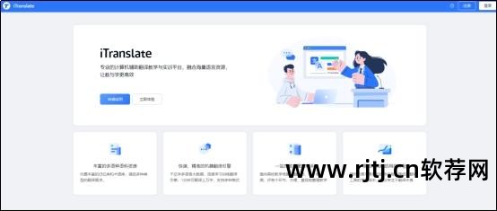 翻译网页上的文字的软件_翻译网页的app_把网页翻译成中文的软件