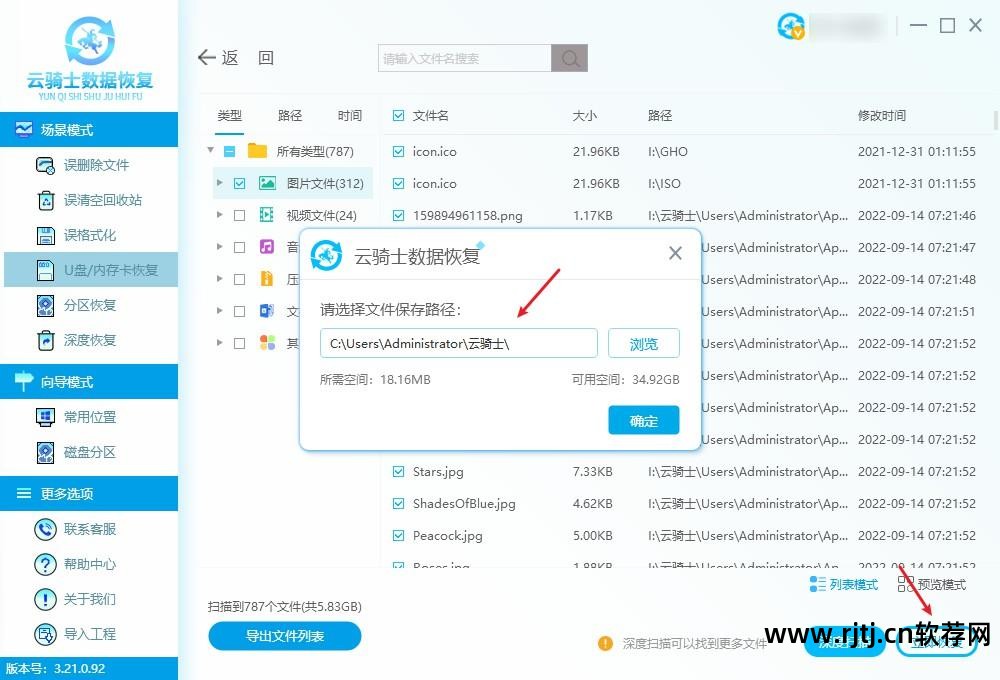 内存卡低格软件有那些_内存卡低格软件有哪些_内存卡低格工具手机版