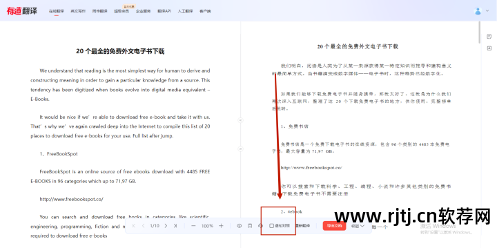把网页翻译成中文的软件_网页中文翻译器_翻译网页的app