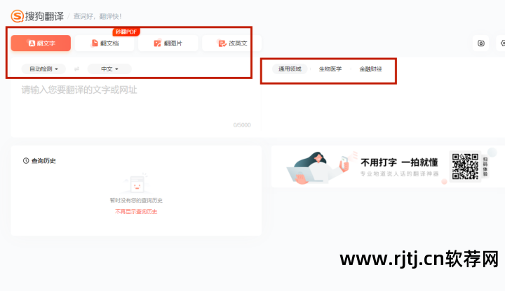 翻译网页的app_网页中文翻译器_把网页翻译成中文的软件