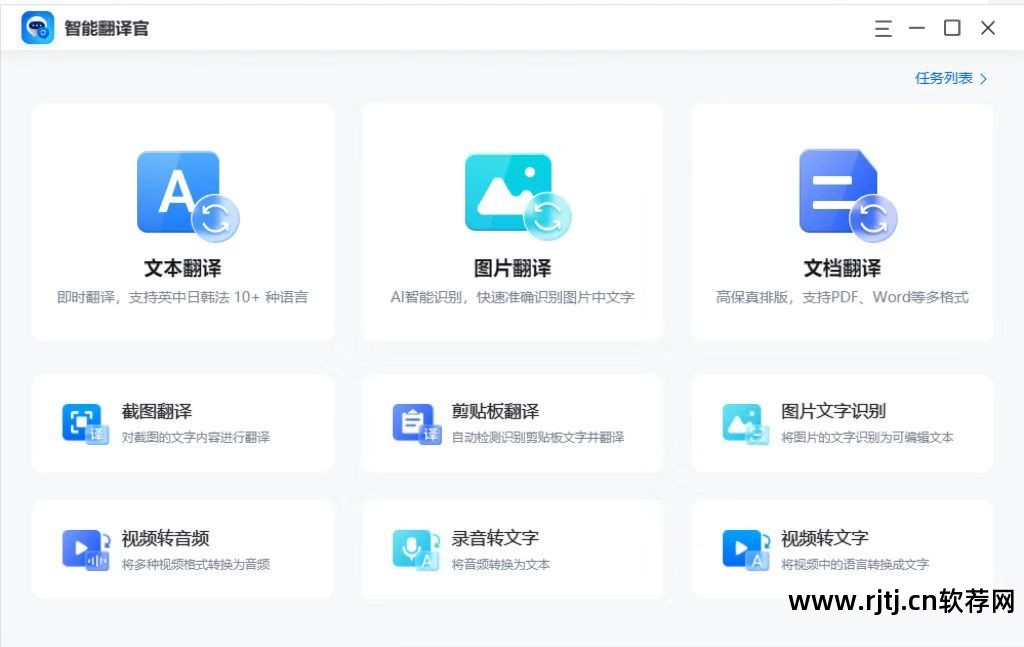 翻译网页的app_把网页翻译成中文的软件_网页中文翻译器