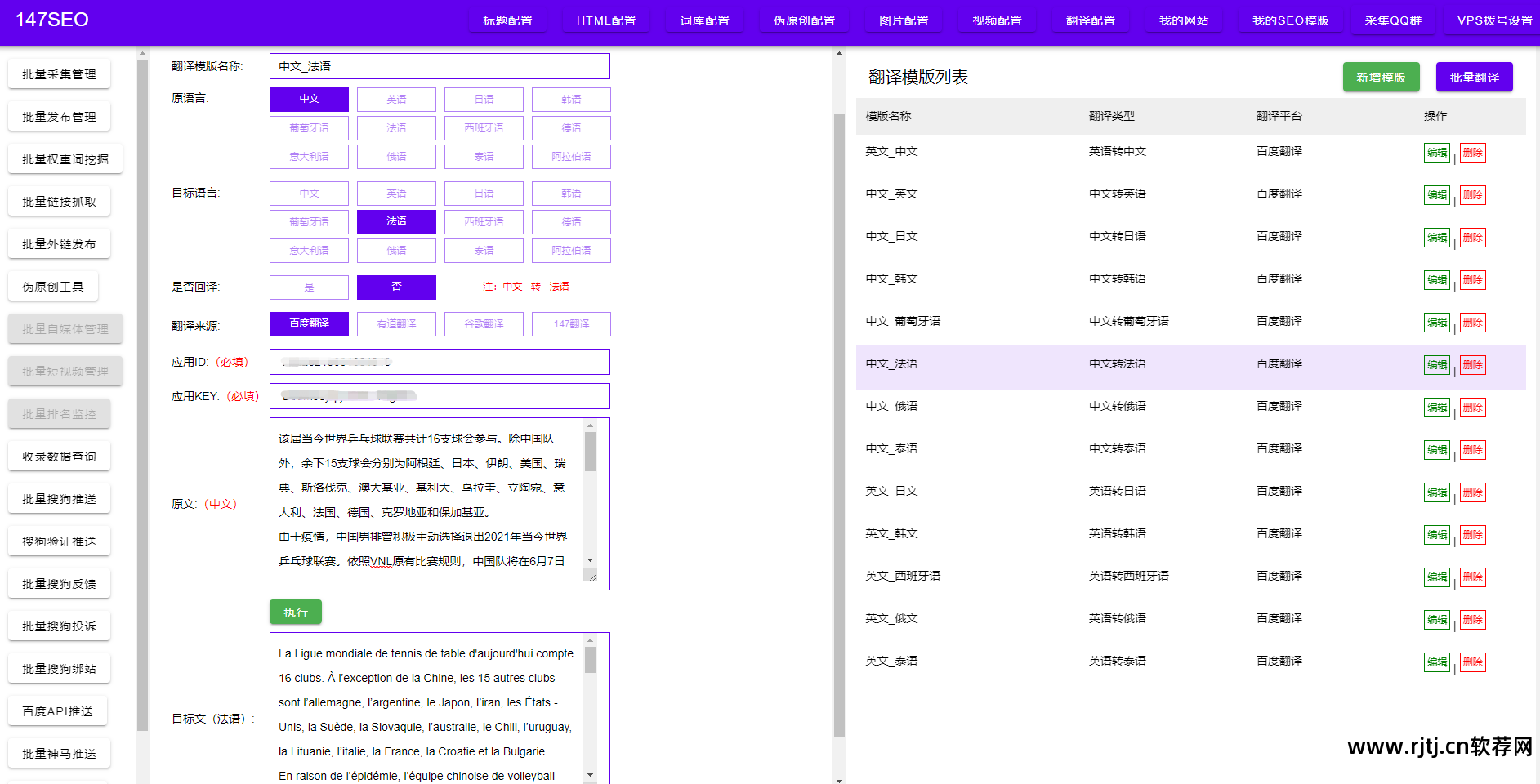 网页中文翻译器_翻译网页的app_把网页翻译成中文的软件