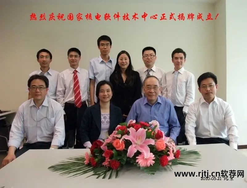 国家核电技术研发中心_国家核电技术公司北京软件技术中心_核技术研发中心