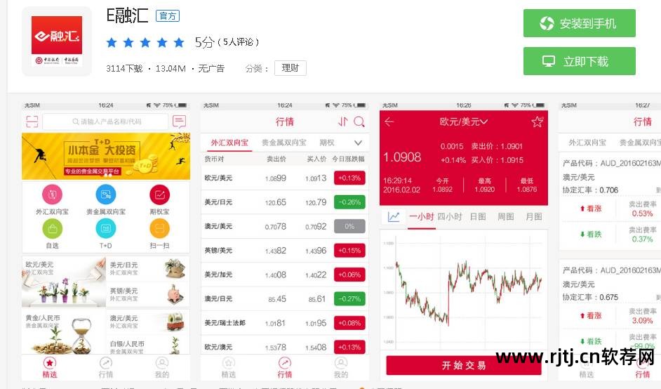 炒黄金软件有哪些_炒黄金软件免费下载_炒黄金软件