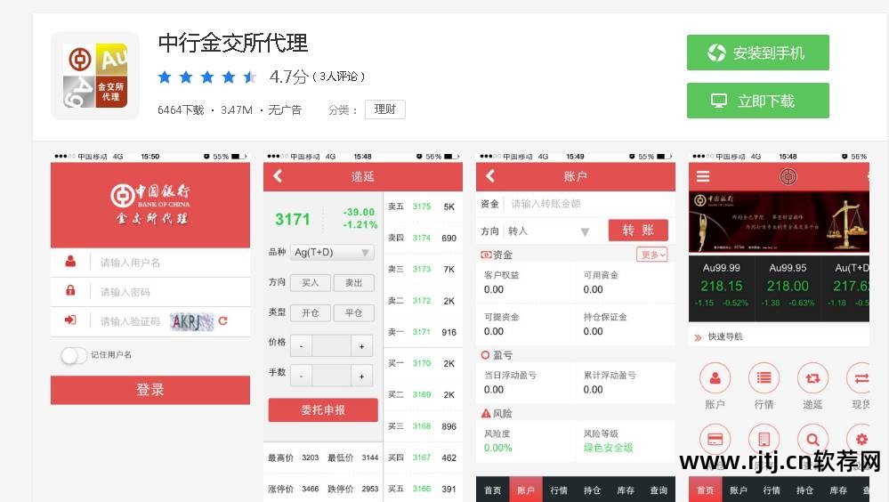 炒黄金软件_炒黄金软件有哪些_炒黄金软件免费下载