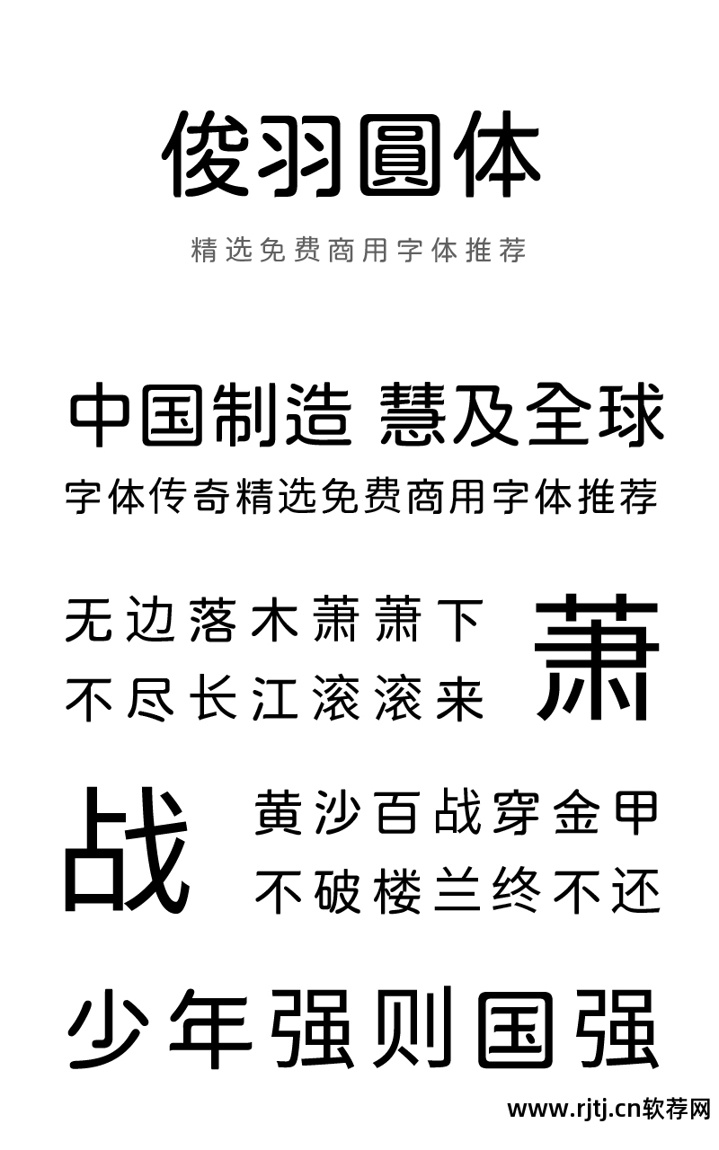 字体免费下载软件安装_下载免费字体的软件_主题字体免费下载软件